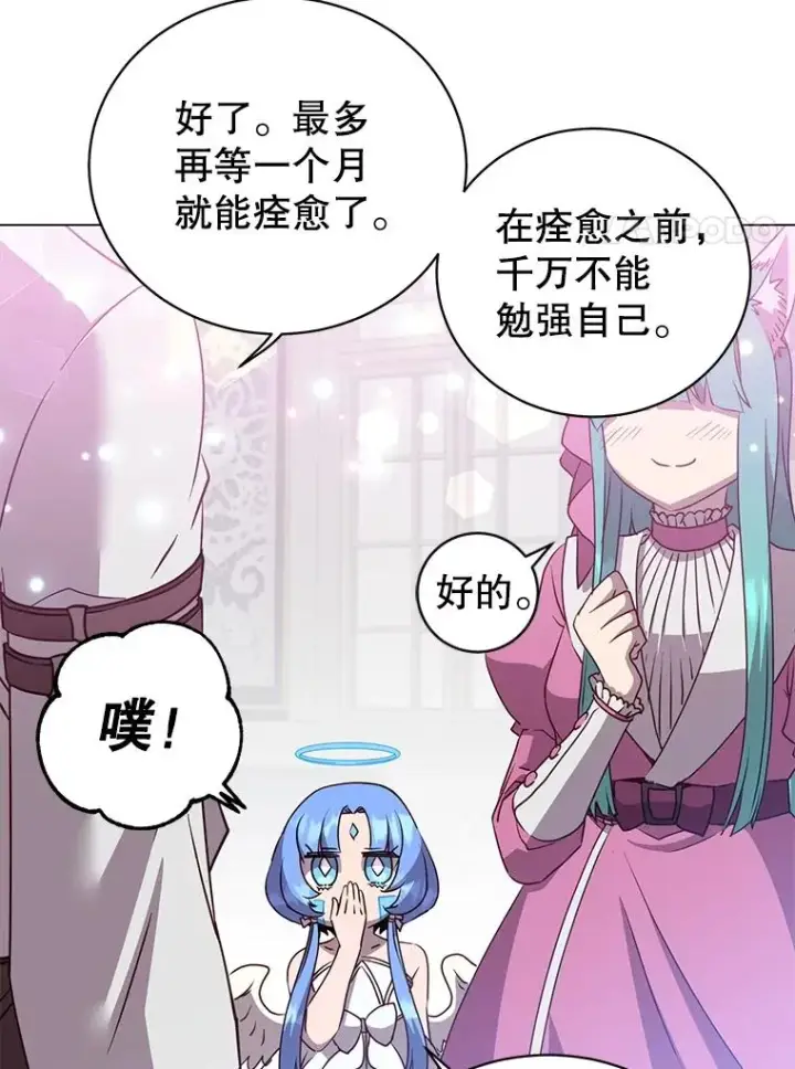 漫画《顶级英雄归来》151.创造情人节第80张图