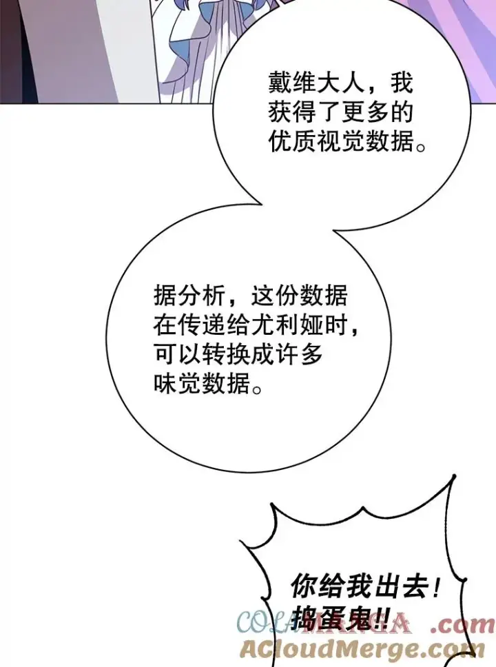 漫画《顶级英雄归来》151.创造情人节第81张图