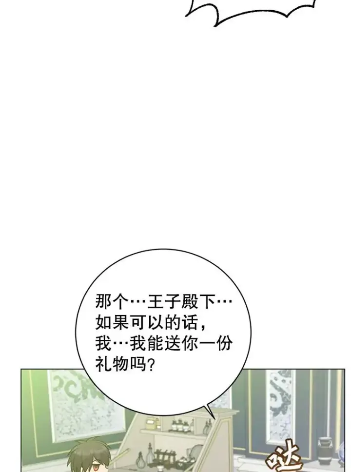漫画《顶级英雄归来》151.创造情人节第82张图