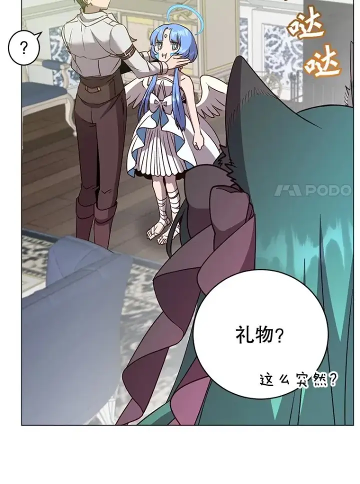 漫画《顶级英雄归来》151.创造情人节第83张图