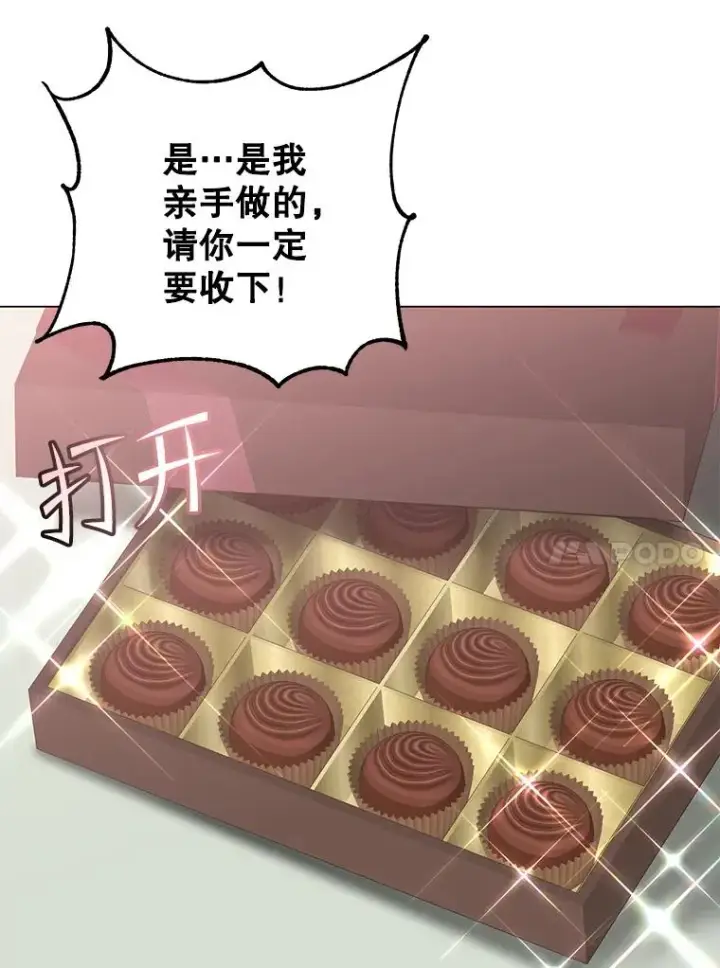 漫画《顶级英雄归来》151.创造情人节第86张图