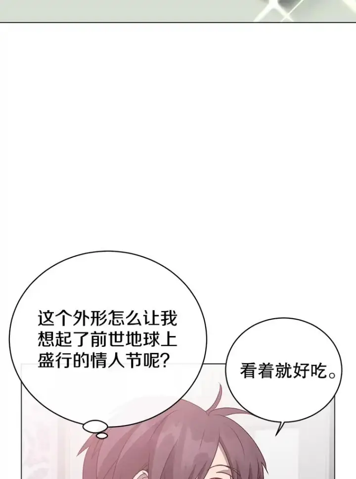 漫画《顶级英雄归来》151.创造情人节第87张图