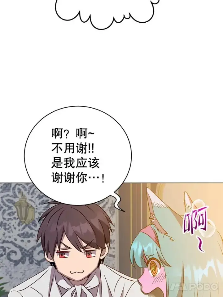 漫画《顶级英雄归来》151.创造情人节第92张图