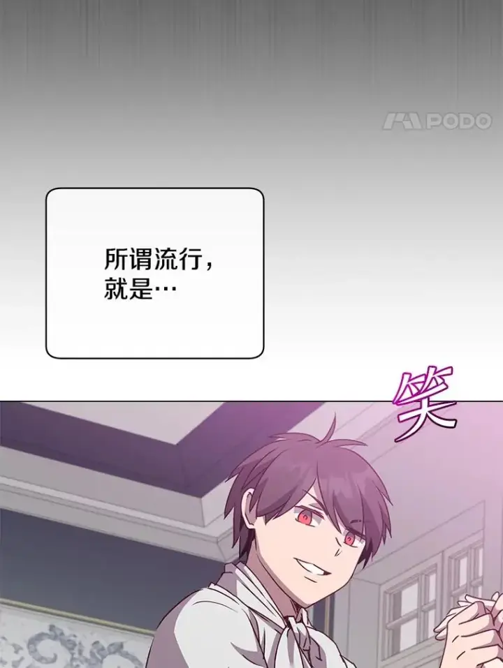 漫画《顶级英雄归来》151.创造情人节第96张图