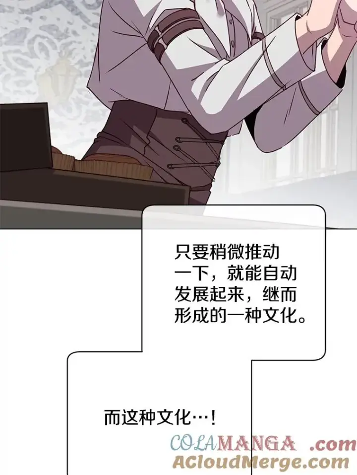 漫画《顶级英雄归来》151.创造情人节第97张图
