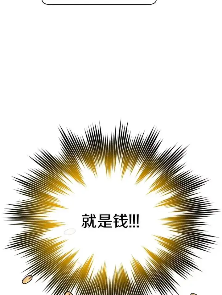 漫画《顶级英雄归来》151.创造情人节第98张图