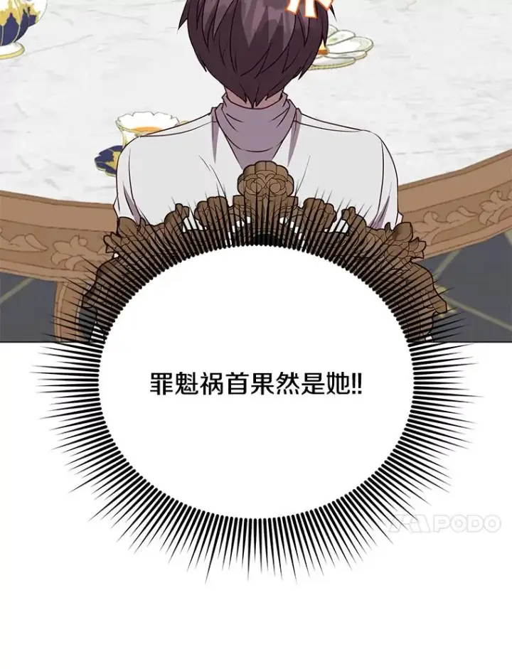 漫画《顶级英雄归来》152.订婚协议第10张图