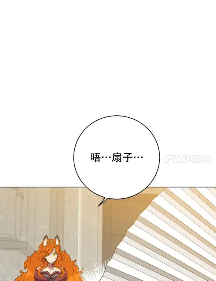 漫画《顶级英雄归来》152.订婚协议第103张图