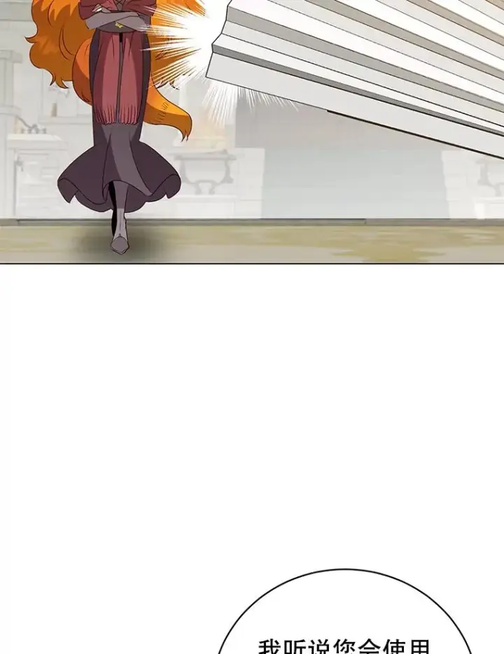 漫画《顶级英雄归来》152.订婚协议第104张图