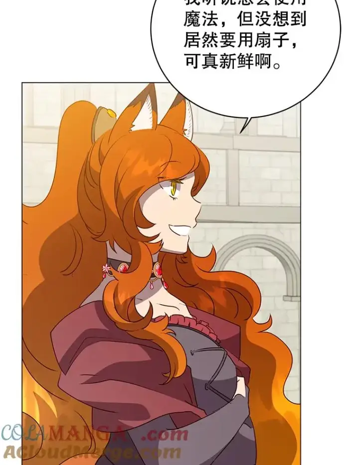 漫画《顶级英雄归来》152.订婚协议第105张图