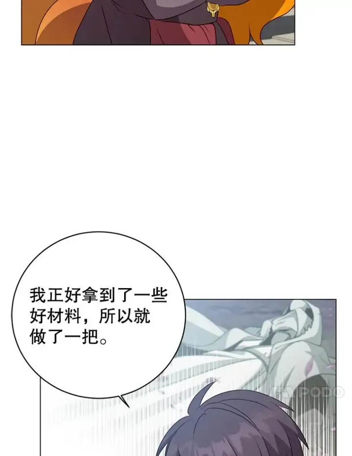 漫画《顶级英雄归来》152.订婚协议第106张图
