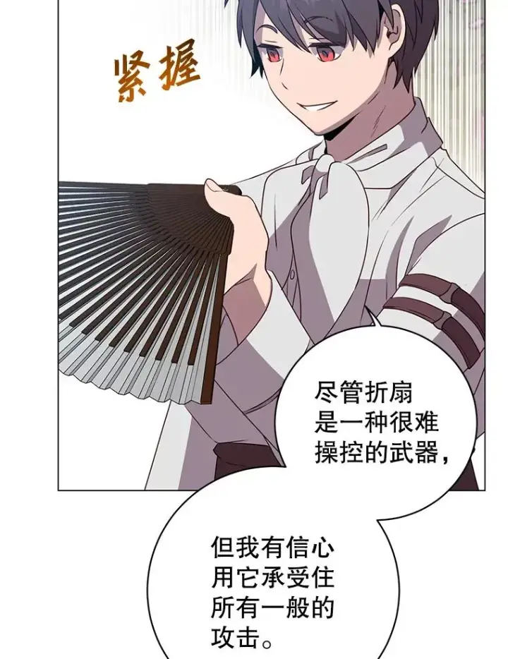漫画《顶级英雄归来》152.订婚协议第107张图