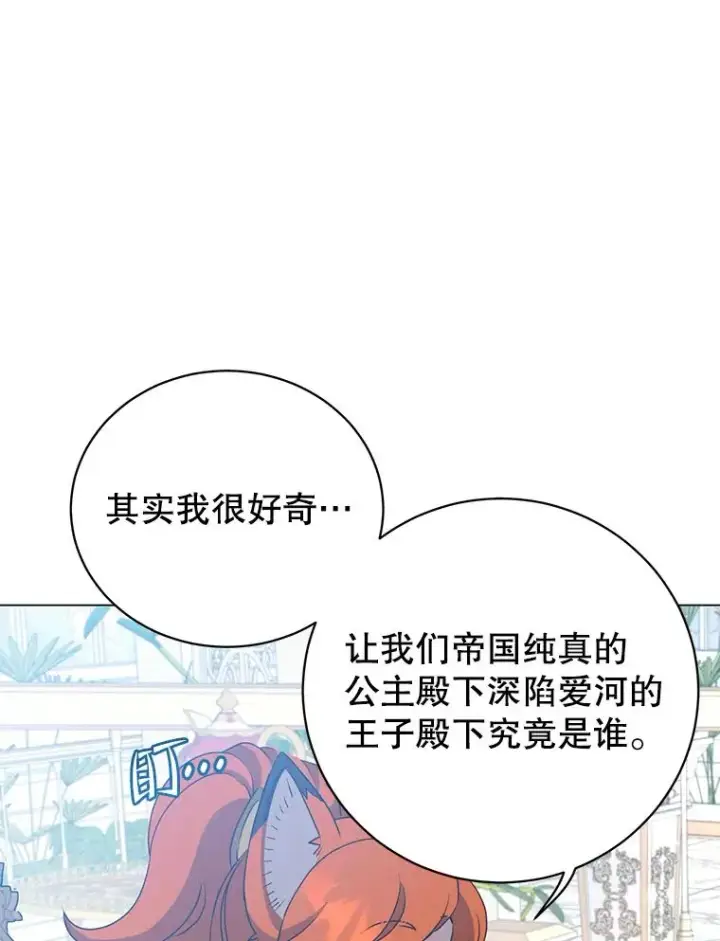 漫画《顶级英雄归来》152.订婚协议第11张图