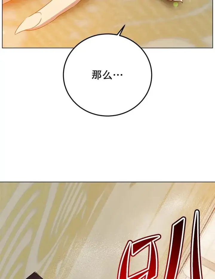 漫画《顶级英雄归来》152.订婚协议第111张图