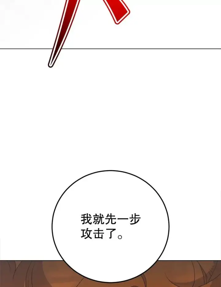 漫画《顶级英雄归来》152.订婚协议第114张图