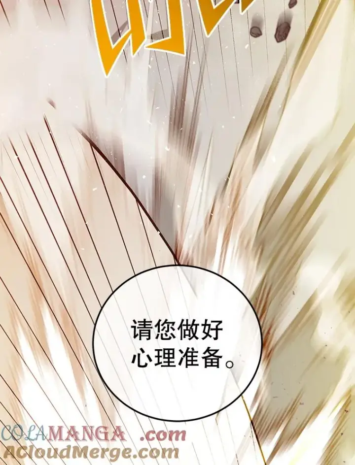 漫画《顶级英雄归来》152.订婚协议第117张图