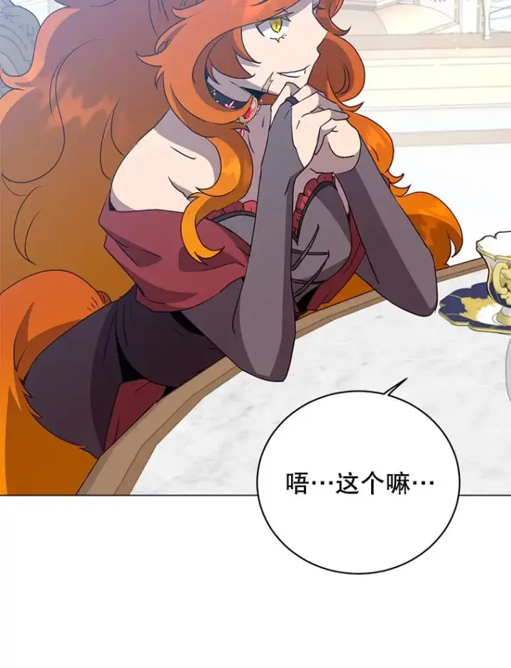 漫画《顶级英雄归来》152.订婚协议第12张图