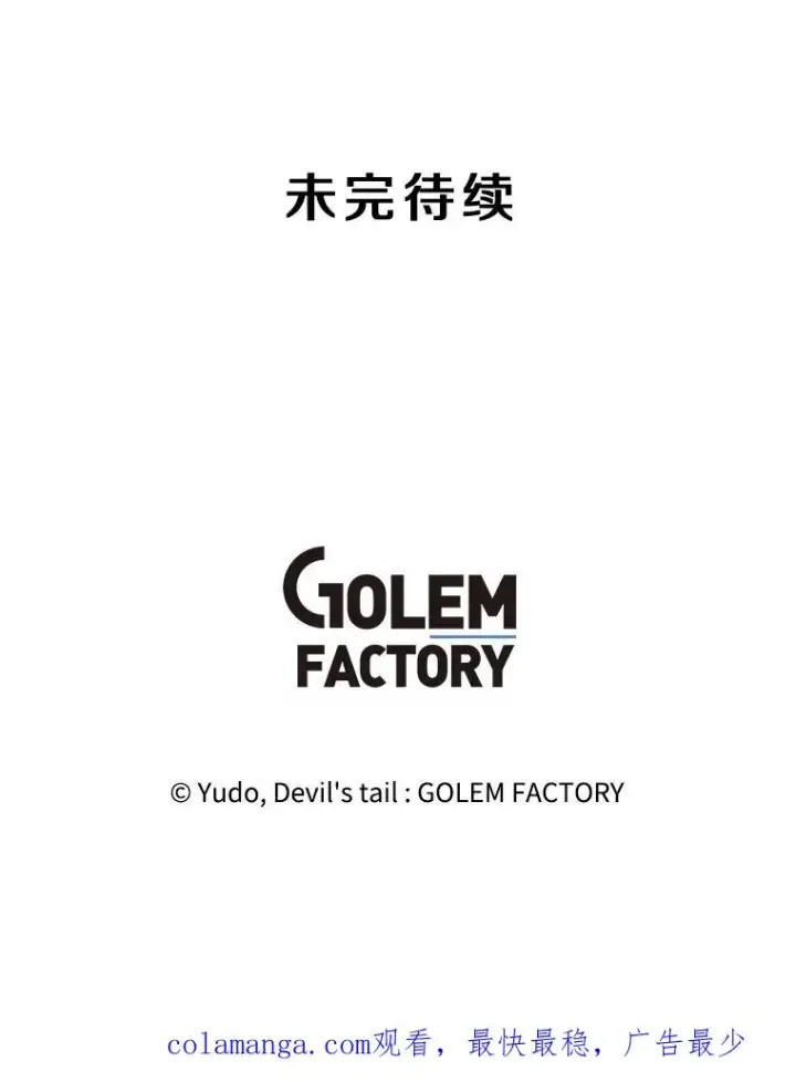 漫画《顶级英雄归来》152.订婚协议第122张图