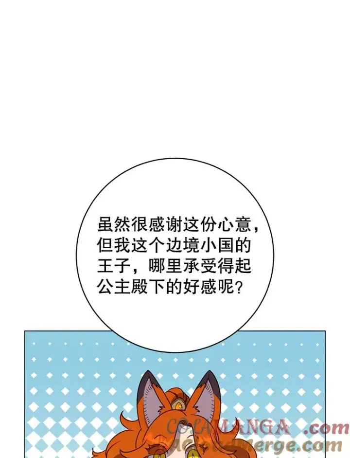漫画《顶级英雄归来》152.订婚协议第13张图