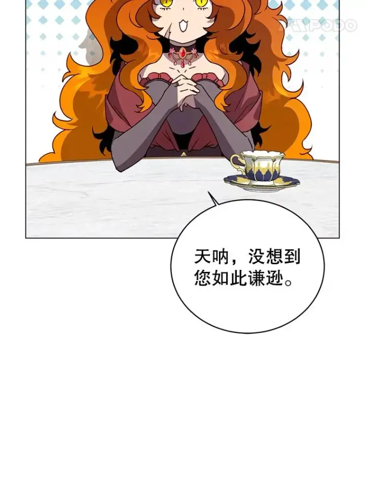 漫画《顶级英雄归来》152.订婚协议第14张图