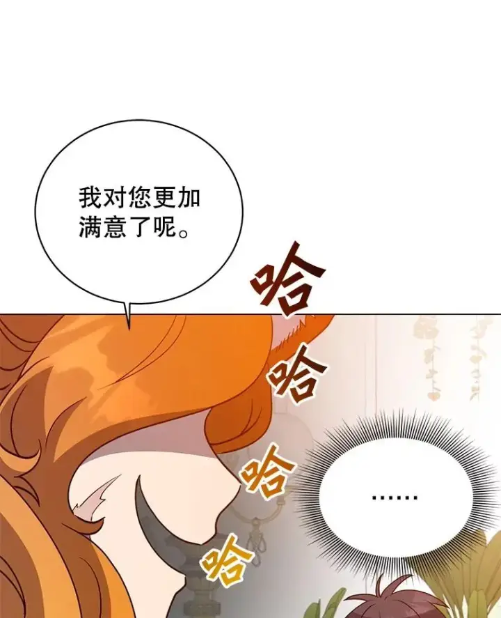 漫画《顶级英雄归来》152.订婚协议第15张图