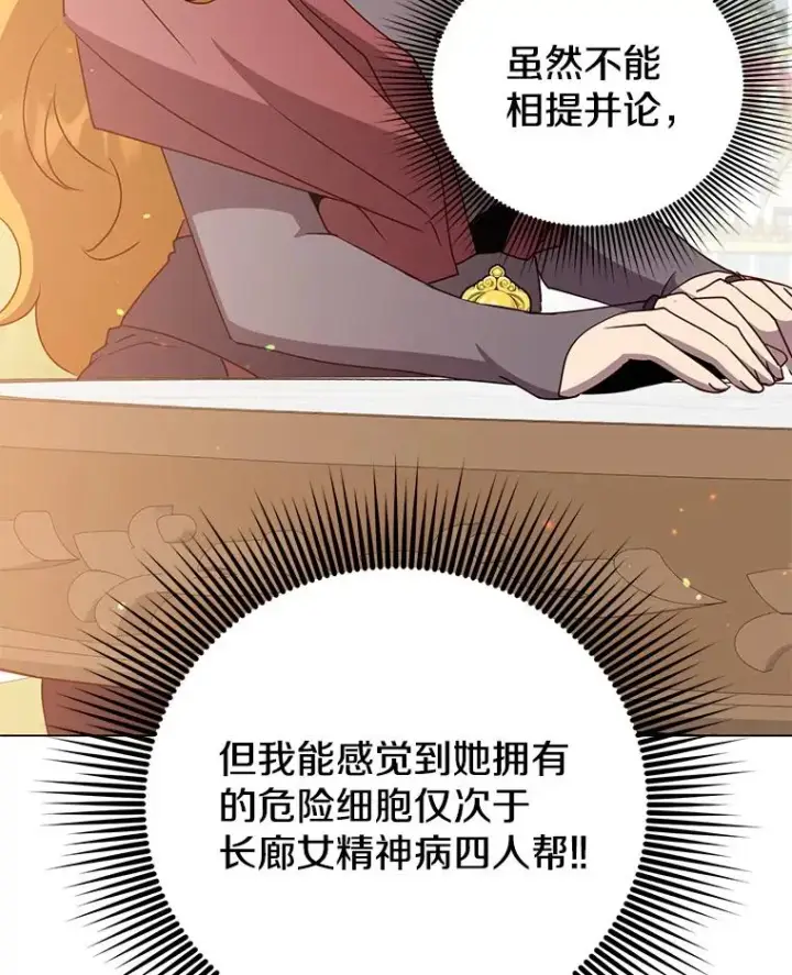 漫画《顶级英雄归来》152.订婚协议第18张图