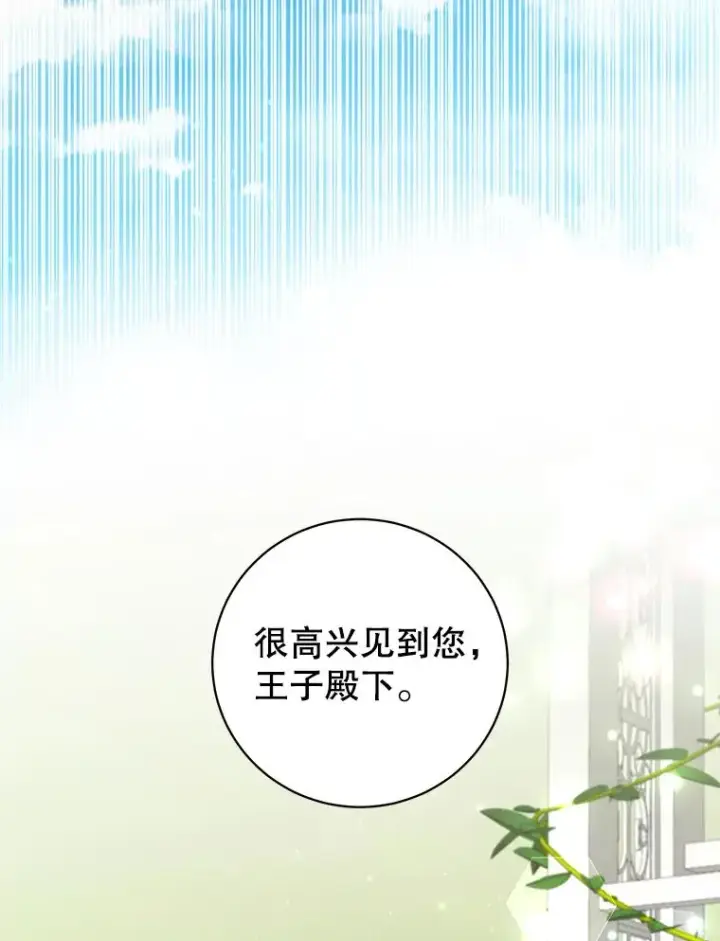 漫画《顶级英雄归来》152.订婚协议第2张图