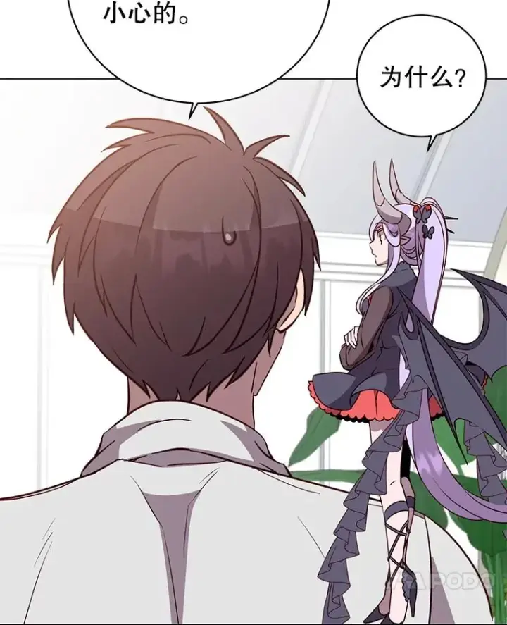 漫画《顶级英雄归来》152.订婚协议第20张图
