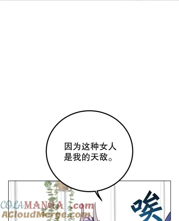 漫画《顶级英雄归来》152.订婚协议第21张图