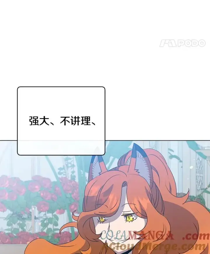 漫画《顶级英雄归来》152.订婚协议第25张图