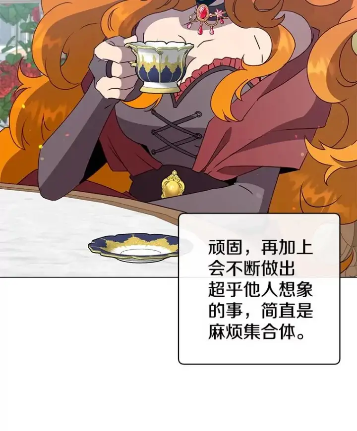 漫画《顶级英雄归来》152.订婚协议第26张图