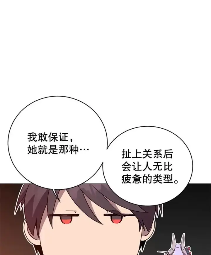 漫画《顶级英雄归来》152.订婚协议第27张图