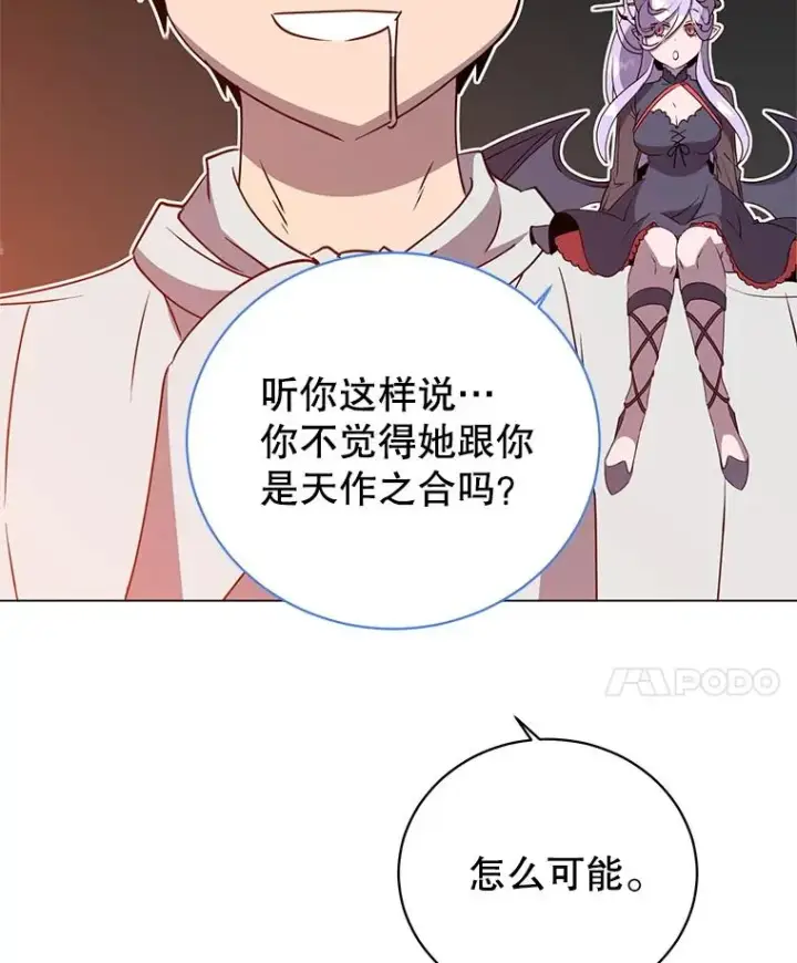 漫画《顶级英雄归来》152.订婚协议第28张图