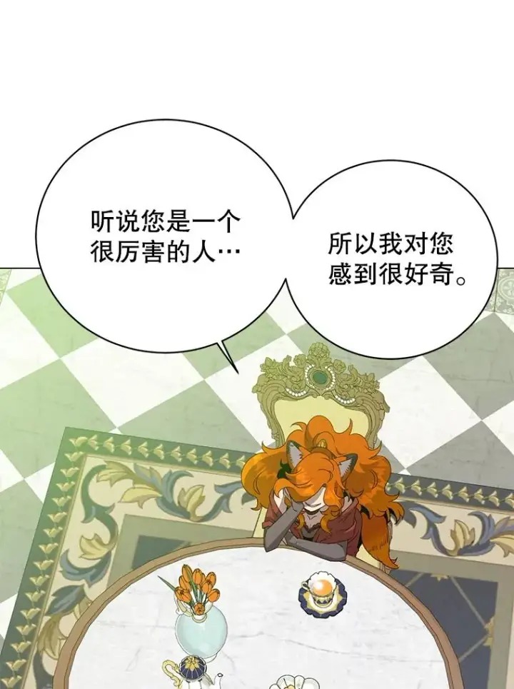 漫画《顶级英雄归来》152.订婚协议第31张图