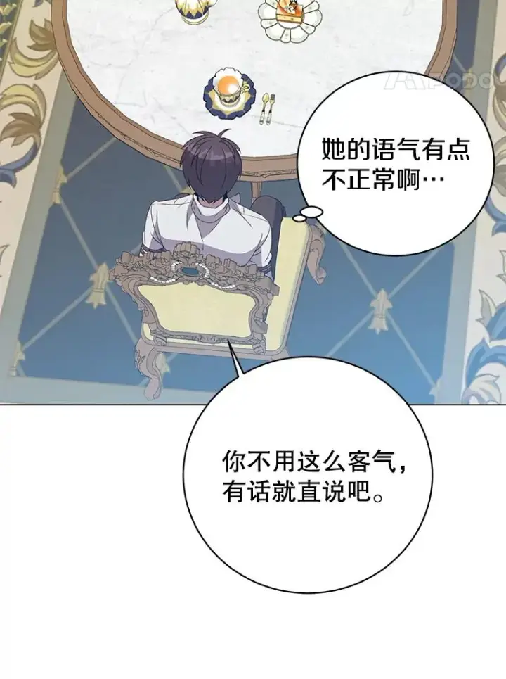 漫画《顶级英雄归来》152.订婚协议第32张图