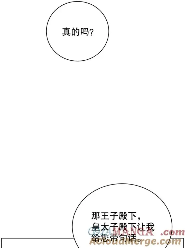 漫画《顶级英雄归来》152.订婚协议第33张图
