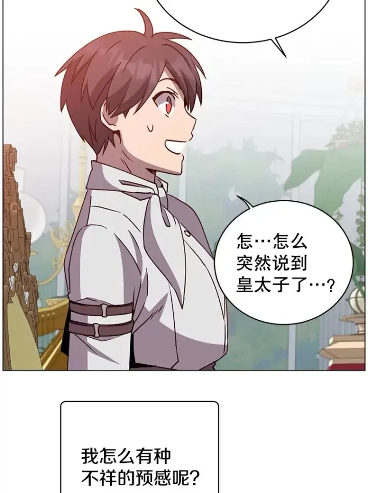 漫画《顶级英雄归来》152.订婚协议第34张图