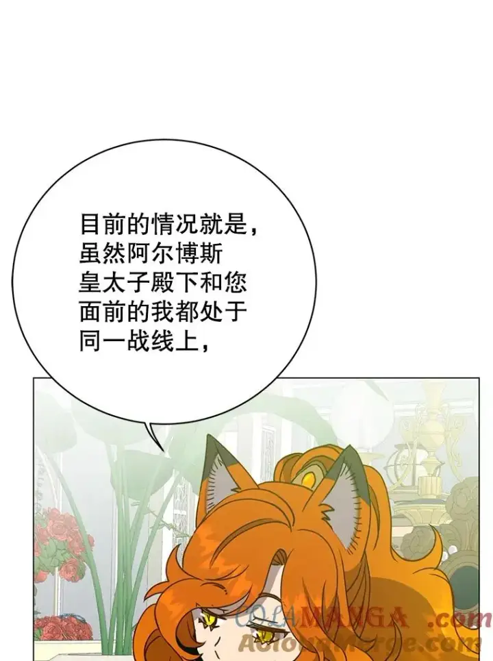 漫画《顶级英雄归来》152.订婚协议第37张图