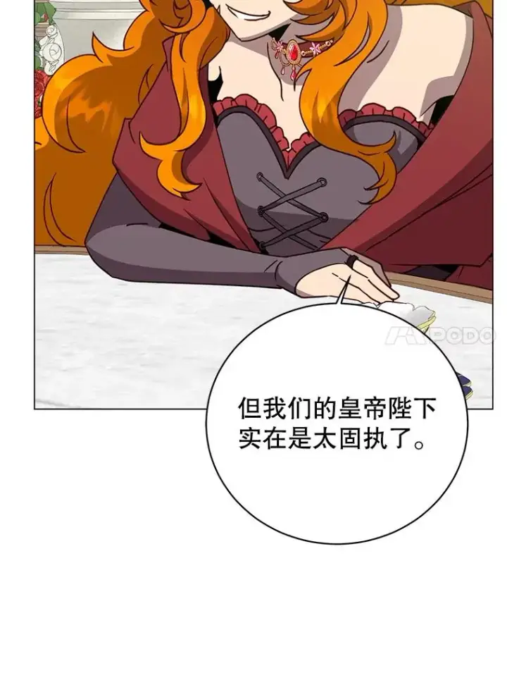 漫画《顶级英雄归来》152.订婚协议第38张图