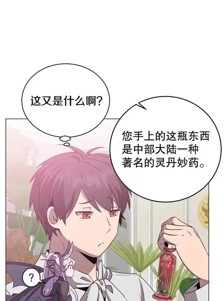 漫画《顶级英雄归来》152.订婚协议第39张图