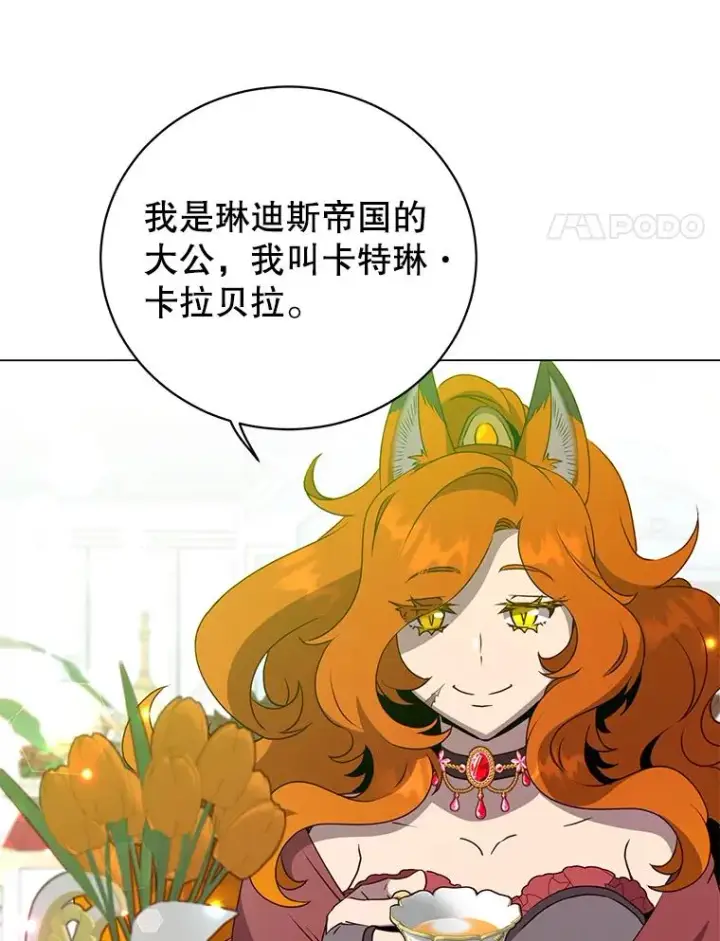 漫画《顶级英雄归来》152.订婚协议第4张图