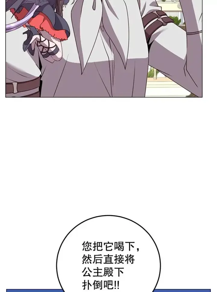 漫画《顶级英雄归来》152.订婚协议第40张图