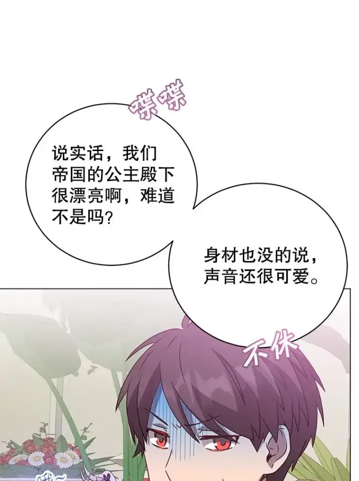 漫画《顶级英雄归来》152.订婚协议第42张图