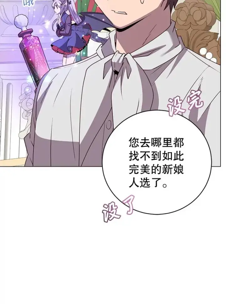 漫画《顶级英雄归来》152.订婚协议第43张图
