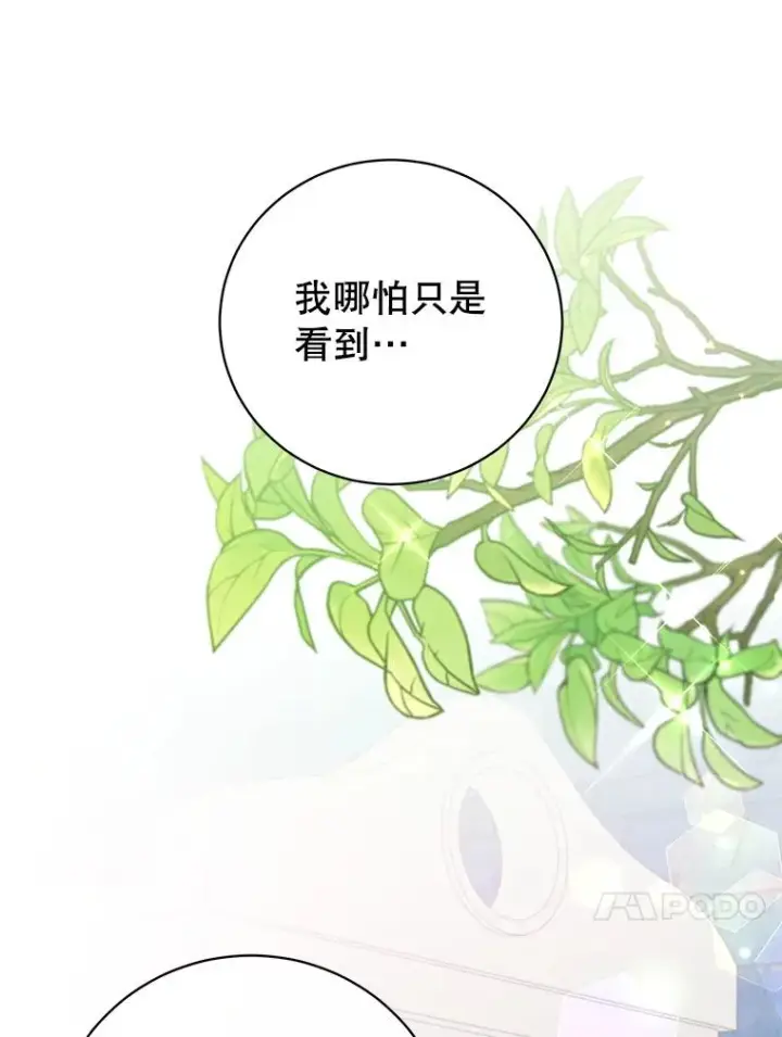 漫画《顶级英雄归来》152.订婚协议第44张图