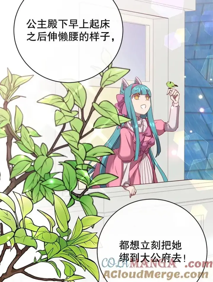 漫画《顶级英雄归来》152.订婚协议第45张图