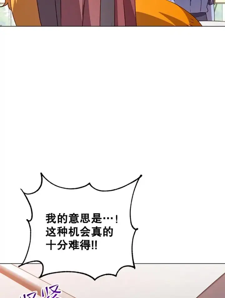 漫画《顶级英雄归来》152.订婚协议第47张图