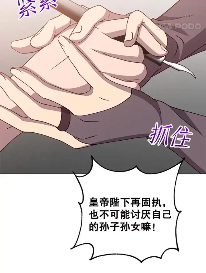 漫画《顶级英雄归来》152.订婚协议第48张图