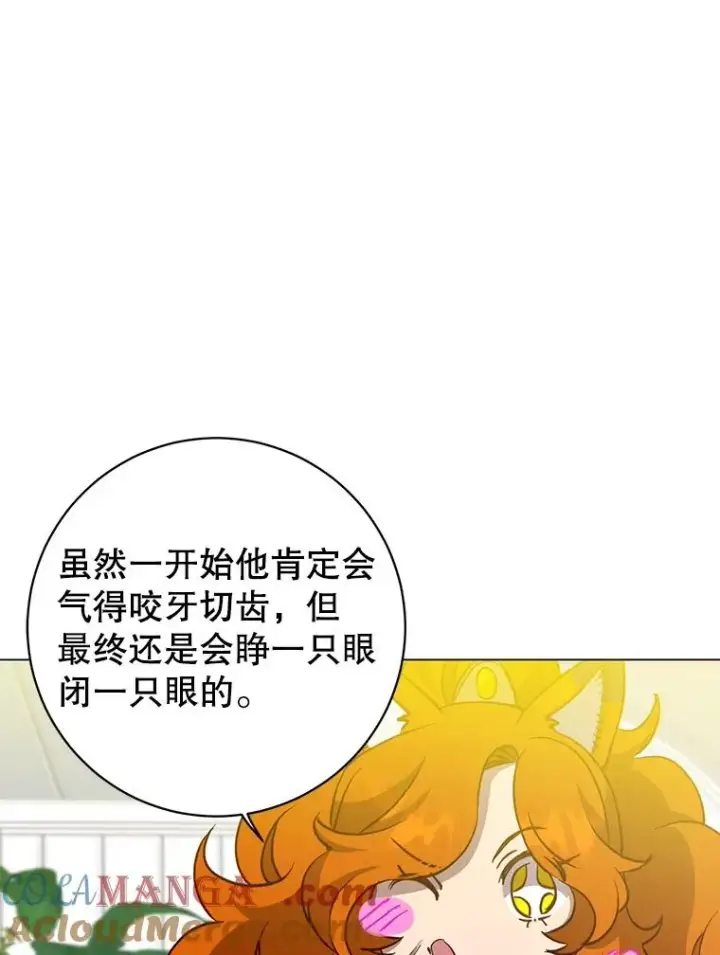 漫画《顶级英雄归来》152.订婚协议第49张图