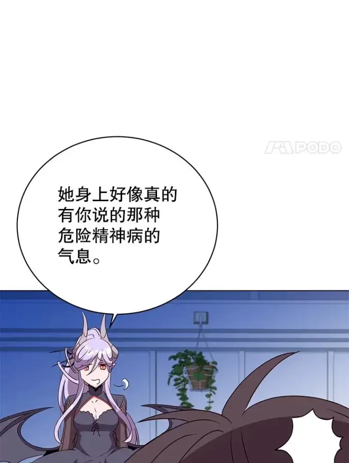 漫画《顶级英雄归来》152.订婚协议第51张图